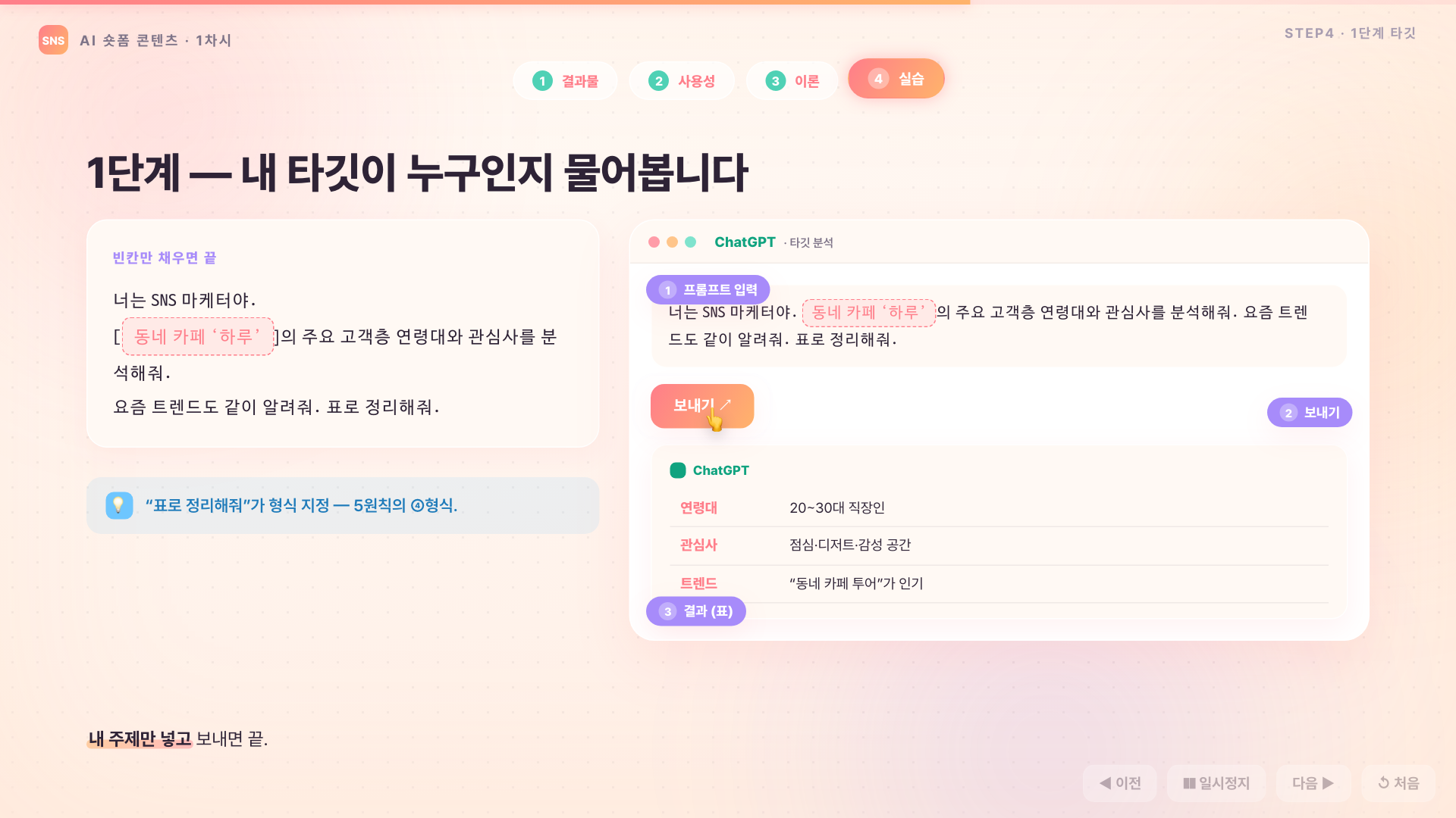 1차시 실습 데모 UI — Gemini 화면 따라하기