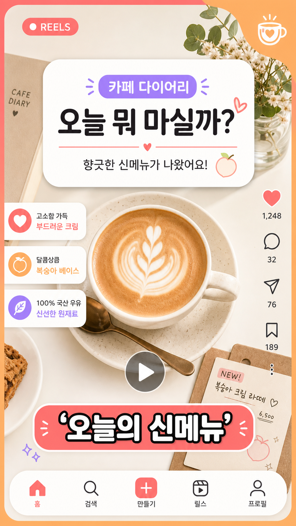 4차시 결과물 — 9:16 자막 숏폼