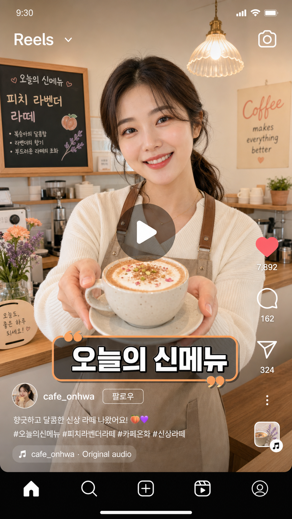 4차시 결과물 — 9:16 숏폼(인물)